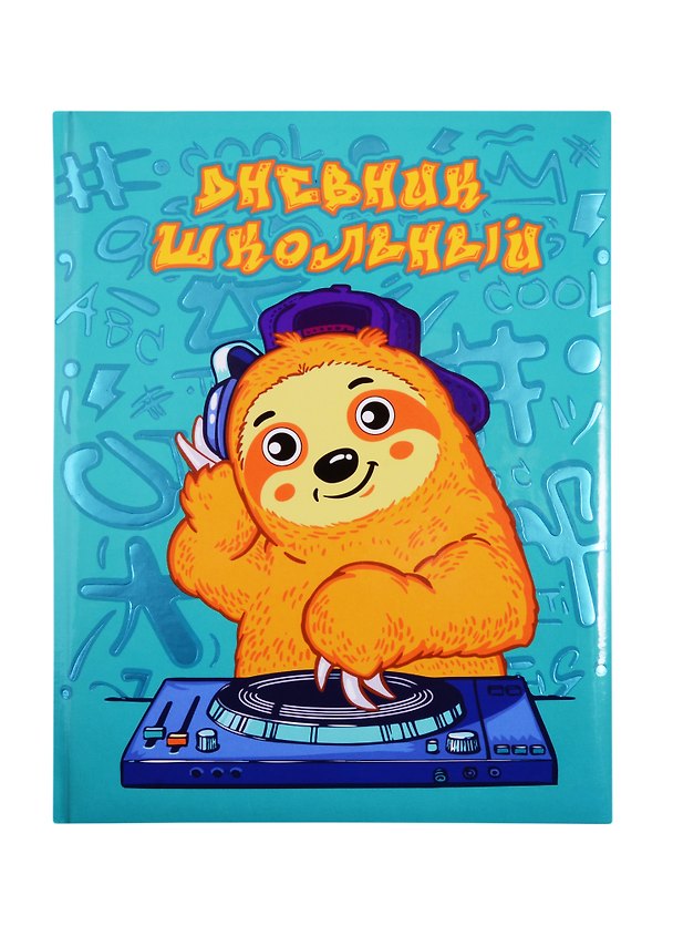 Дневник школьный Феникс+, "Диджей" 254657 — 1