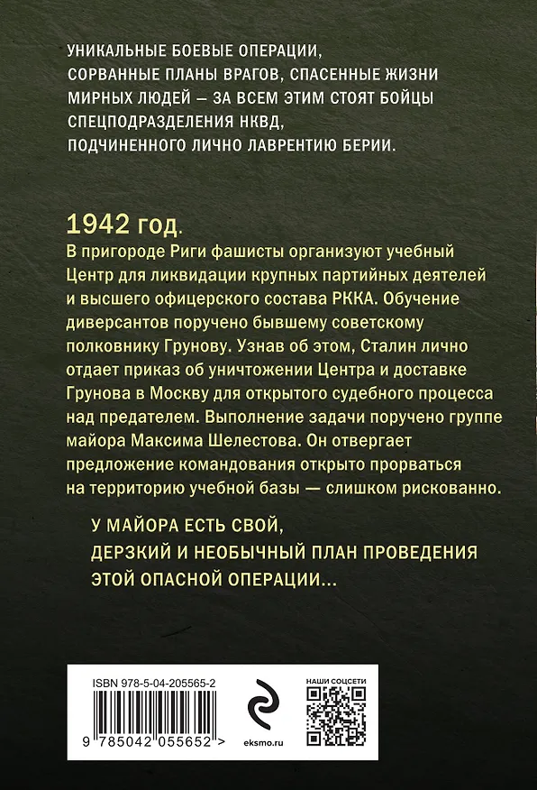 Книга Ледяное взморье (Александр Тамоников) — 2