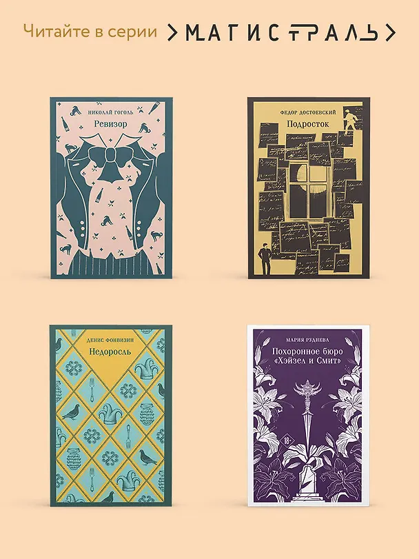Книга Выжили только влюбленные (Дэйв Уоллис) — 9
