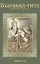 Бхагавад-Гита Подробный перевод Пос. для углубл. изучен. текста (2 изд) — 2517318 — 1