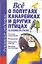 Все о попугаях, канарейках и других птицах в вашем доме — 2146171 — 1
