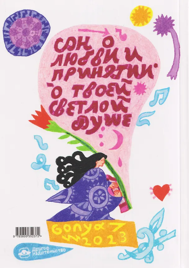 Книга Чудо-гусли (Егор Логачёв) — 2