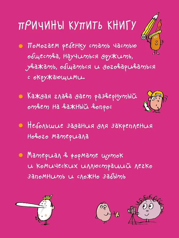 Книга Нескучные вопросы обо мне и всех вокруг (Анн-Софи Щилар, Леметр Паскаль) — 4