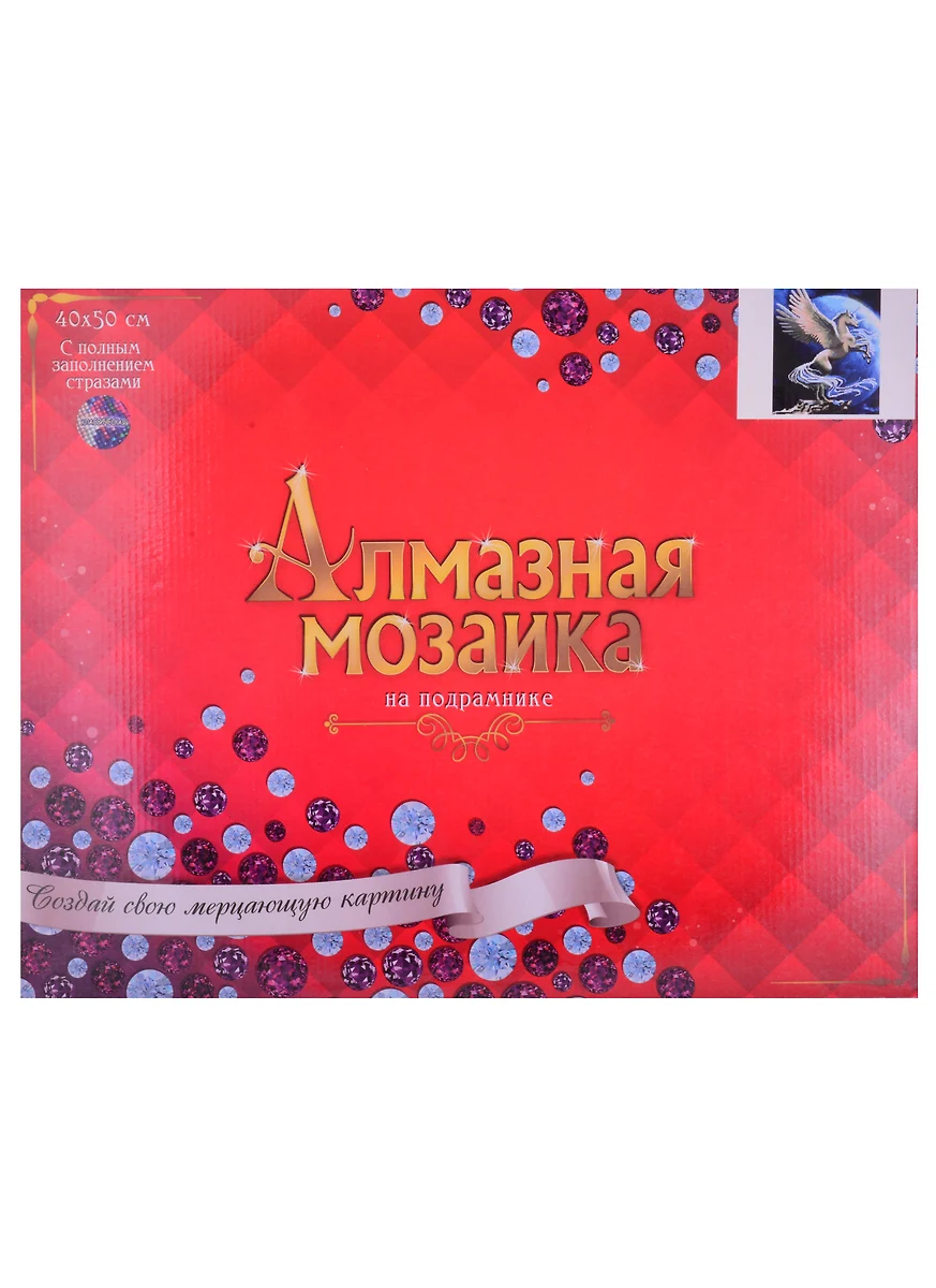 Алмазная мозаика на подрамнике Лунный единорог (AC4109) (40х50см) (30цв.)  (коробка) (2870037) купить по низкой цене в интернет-магазине «Читай-город»