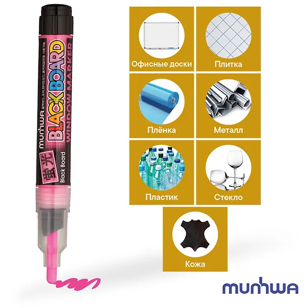 Маркер меловой MunHwa, Black Board Marker, розовый 3 мм 254297 — 6