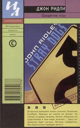 Книга Бродячие псы ()