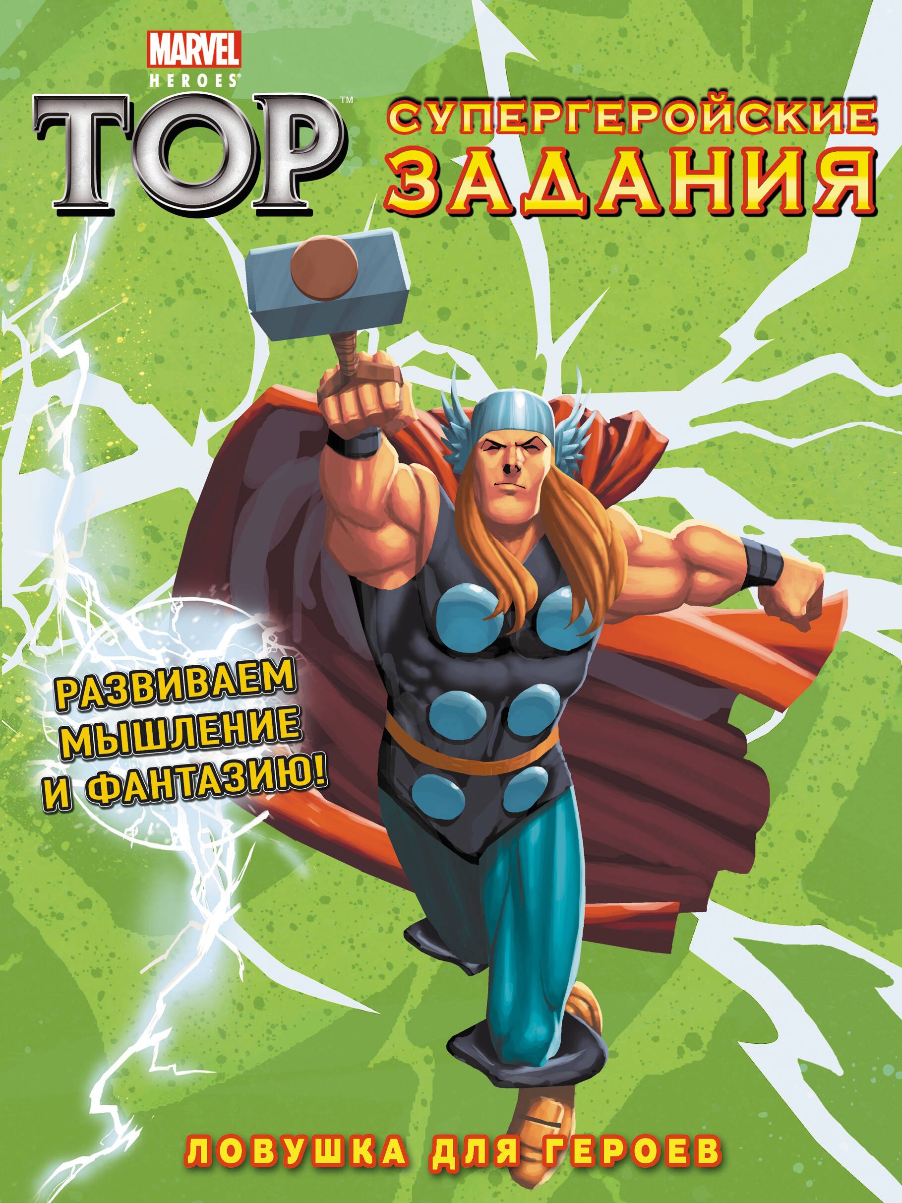 

Комплект из 3-х книг о супергероях Marvel + пазл с героями Marvel