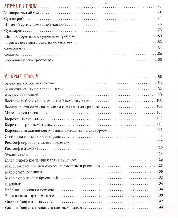 Книга Вместе с земляками. Чем запомнится первый народный губернатор Кузбасса (Глеб Стафеев) — 7