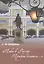 "Пока в России Пушкин длится..." — 2947652 — 1