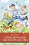 Приключения Васи Куролесова. Повесть. Рассказы. Сказки — 2851890 — 1