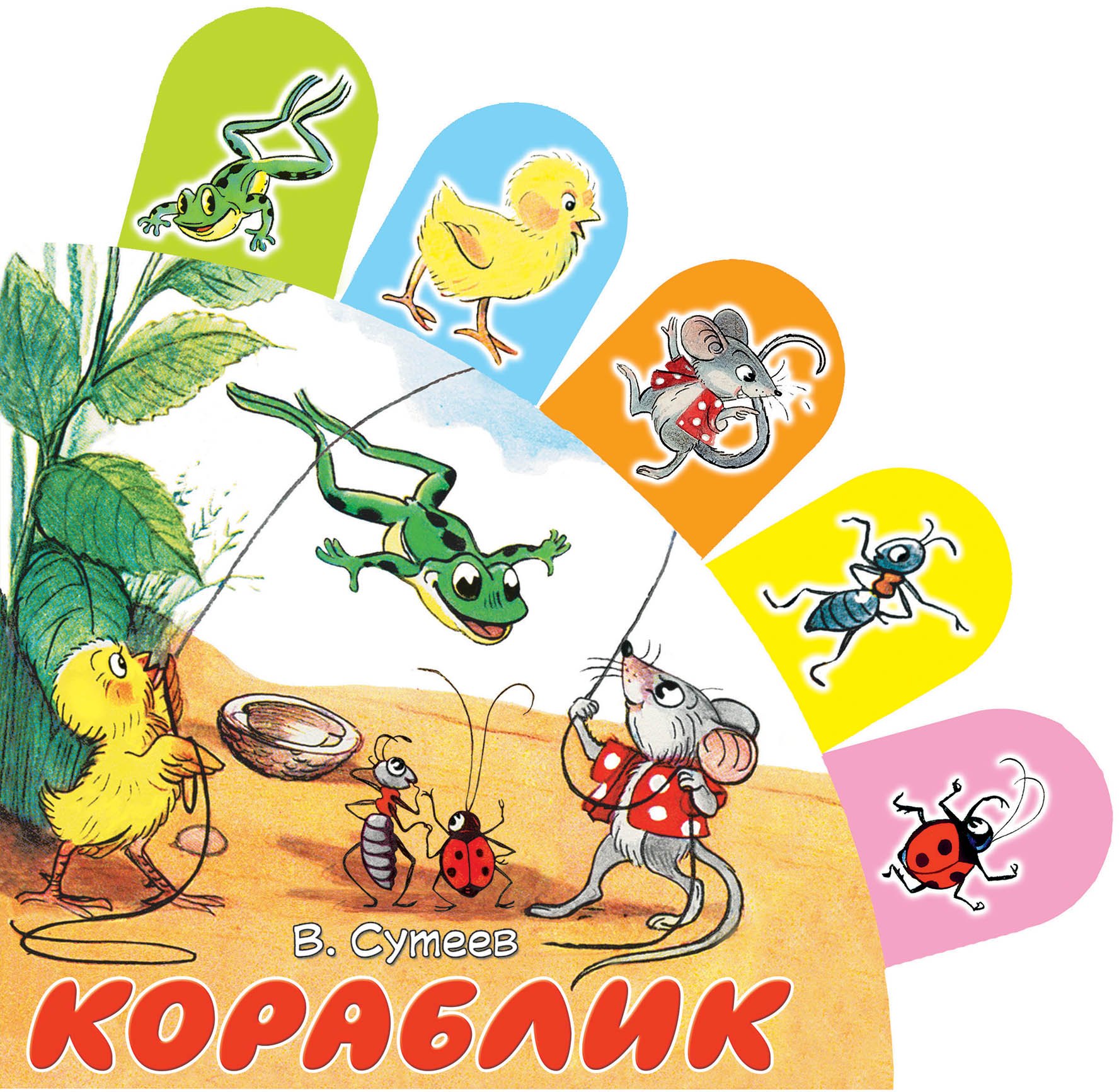 

Кораблик