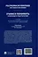 Politiksprache verstehen und ubersetzen konnen. Учимся понимать и переводить язык политики. Уровни В2 – С1. Учебник по формированию и развитию переводческой компетенции — 3110654 — 3