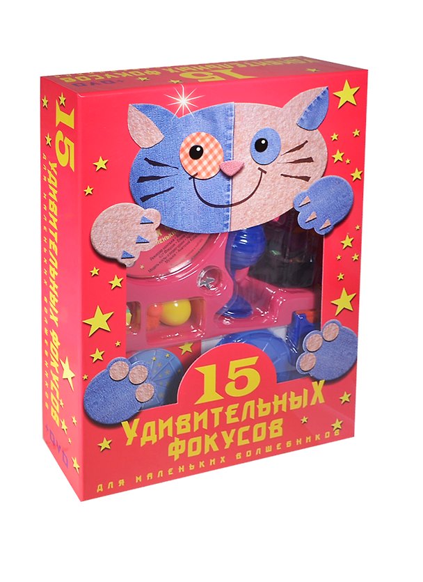 Новый формат Набор д/творчества "15 удивительных фокусов для маленьких волшебников" 2334930 — 1