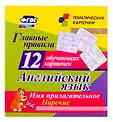Тематические карточки (Учитель)