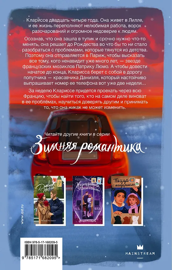 Книга Два евро на сдачу (Марина Кокта) — 2