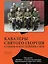 Кавалеры Святого Георгия. Судьбы и последний след Мартиролог офицеров–георгиевских кавалеров Первой мировой войны 1914–1918 гг. А—З — 3148523 — 1