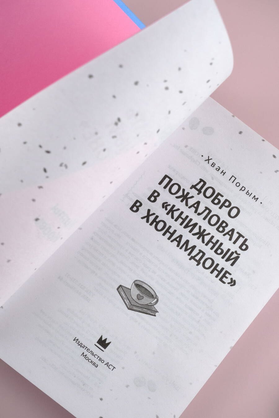 Изображение бумажной книги