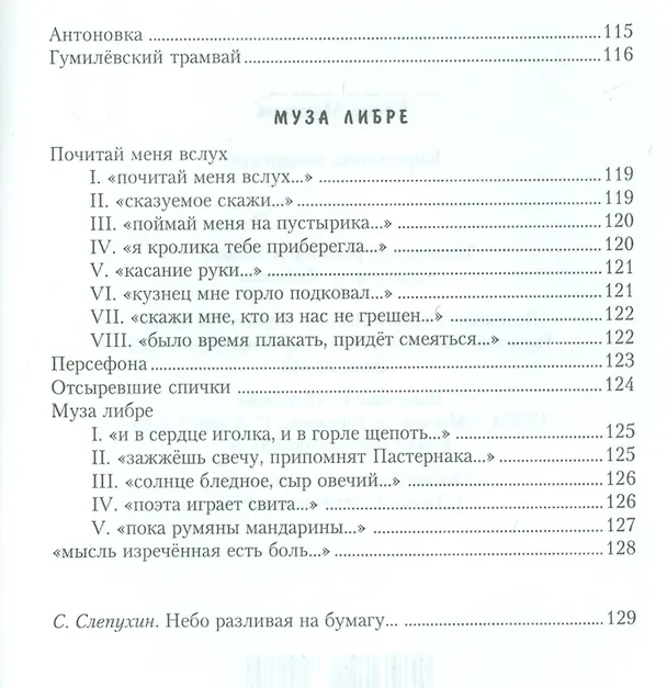 Книга Кириллица акварелью () — 6