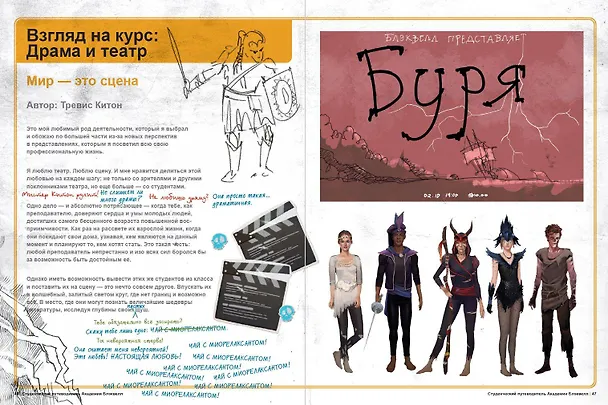 Энциклопедия "Life is Strange": Добро пожаловать в Академию БлэкХелл / Добро пожаловать в Аркадию Бэй 2854571 — 5