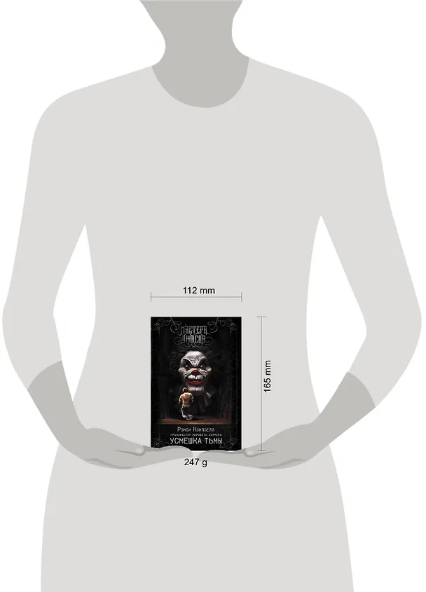 Книга Усмешка тьмы (Рэмси Джон Кэмпбелл) — 4