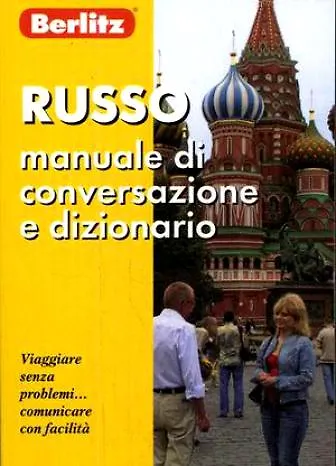Книга Russo manuale di conversazione e dizionario () — 1