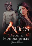 Адское пламя