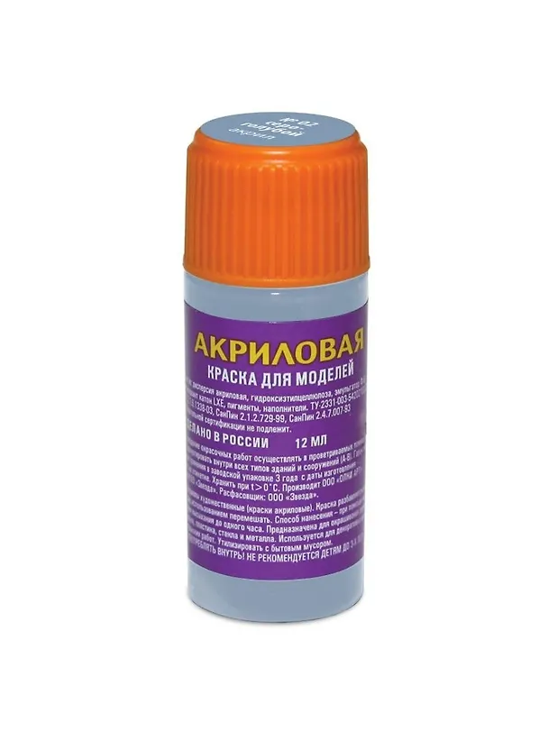 Краска для моделей, ЗВЕЗДА, №2, серо-голубой, акриловая 300704 — 1