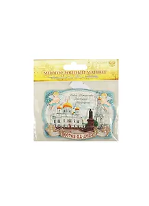 ГС Магнит с ангелами пластик Ростов-на-Дону (8х6) (914882)