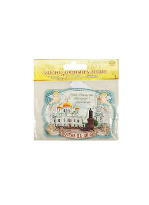 ГС Магнит с ангелами пластик Ростов-на-Дону (8х6) (914882) 2459515