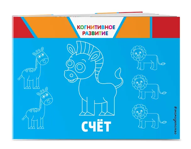 Книга Комплект развивающих книг. Буквы, цифры, счет, внимание (4 книги) (Ольга Александрова) — 5