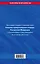 Уголовно-процессуальный кодекс Российской Федерации : текст с изм. и доп. на 25 июня 2012 г. — 2321147 — 2