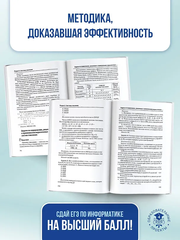 Книга ЕГЭ. Информатика. Новый полный справочник для подготовки к ЕГЭ (Ольга Богомолова) — 9