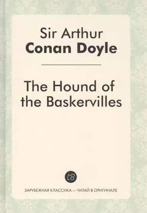 The Hound of the Baskervilles = Собака Баскервилей: роман на англ.яз. — 2529534 — 1