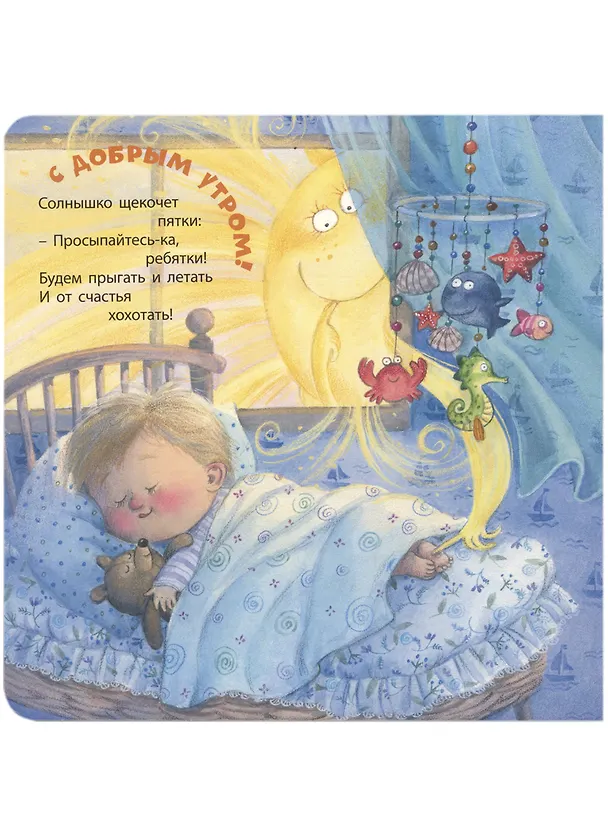Книга Много дел у малыша! (Светлана Сон) — 2