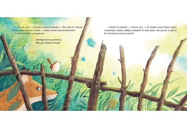 Книга Лён. (Ганс Христиан Андерсен) — 3