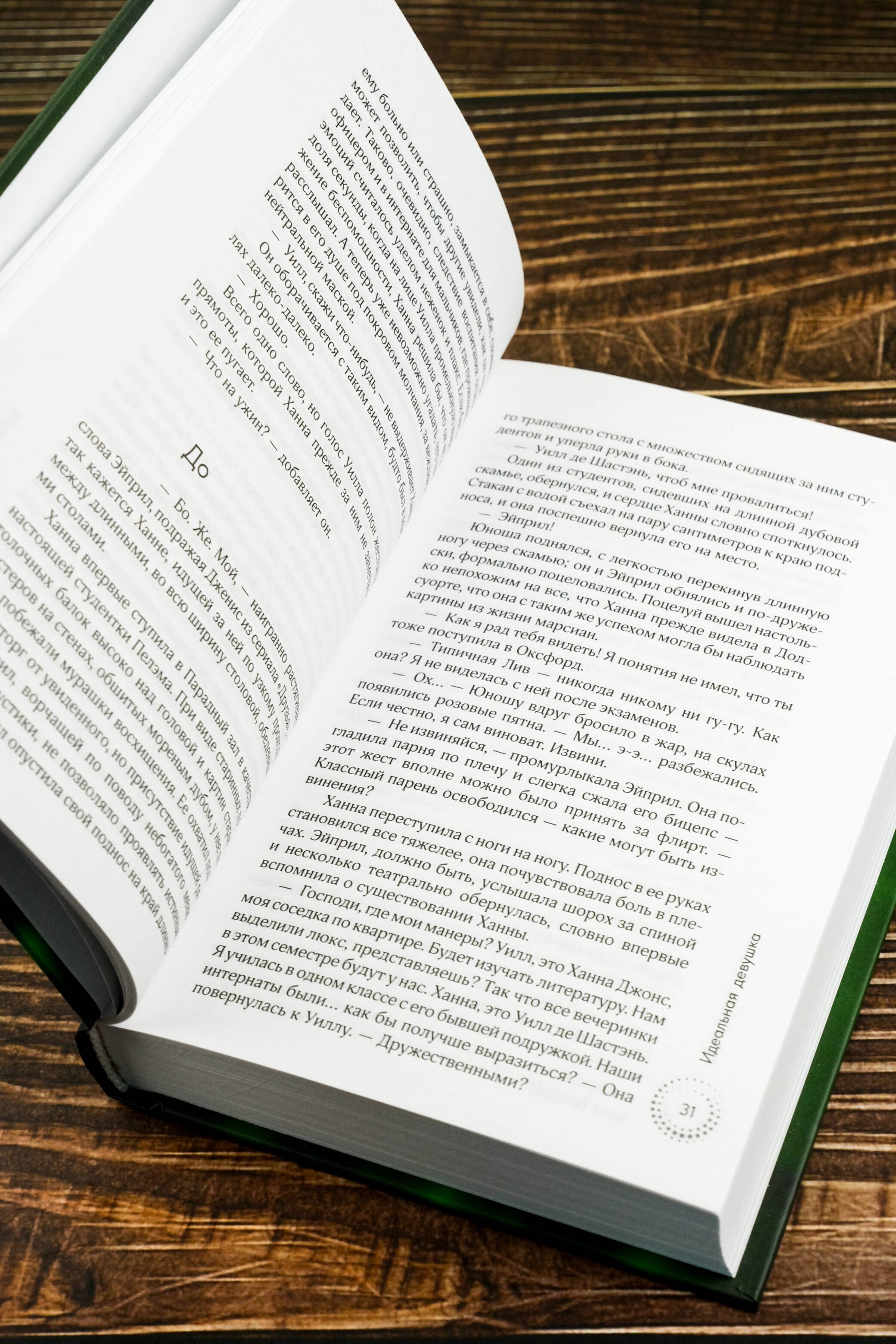 Изображение бумажной книги