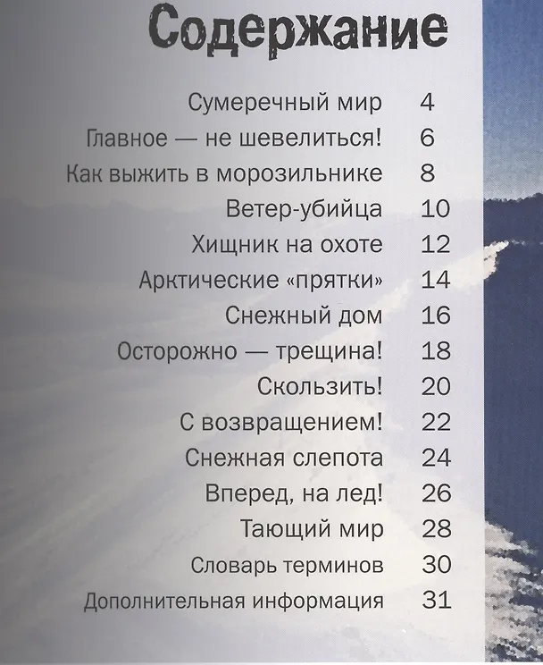 Книга Силы природы (комплект из 5 книг в коробке) () — 2