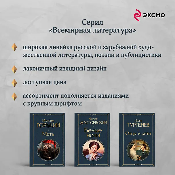 Книга На дне. Старуха Изергиль. Повести (белая бумага) (Максим Горький) — 8