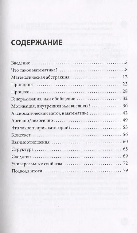 Книга Как испечь ПИ... () — 2