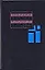 Собрание сочинений в 11 томах. Т.6: 1969-1973 гг. — 1290233 — 1