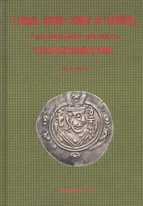 О походах древних русских в Табаристан, с дополнительными сведениями о других набегах их на прибрежья Каспийского моря
