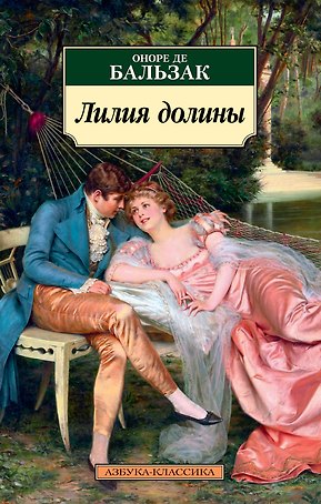 Лилия долины