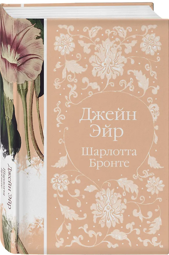 Книга Набор "Коллекция элегантной классики" (из 5-ти романов: Джейн Эйр, Вдали от обезумевшей толпы, Маленькая хозяйка Большого дома, Грозовой перевал, Маленькие женщины) () — 6