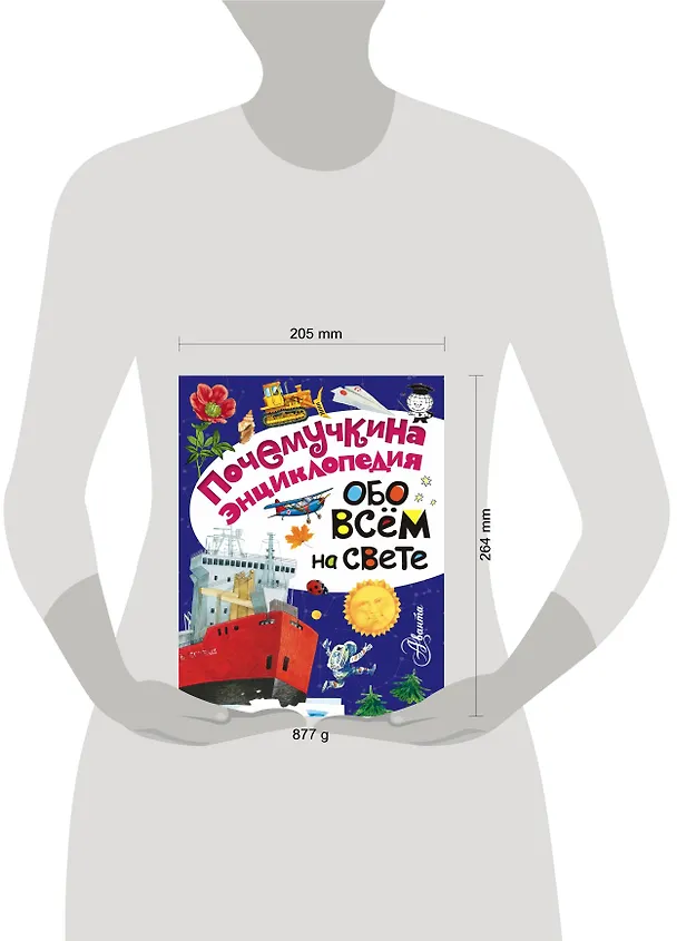 Книга Обо всём на свете (Игорь Акимушкин) — 4