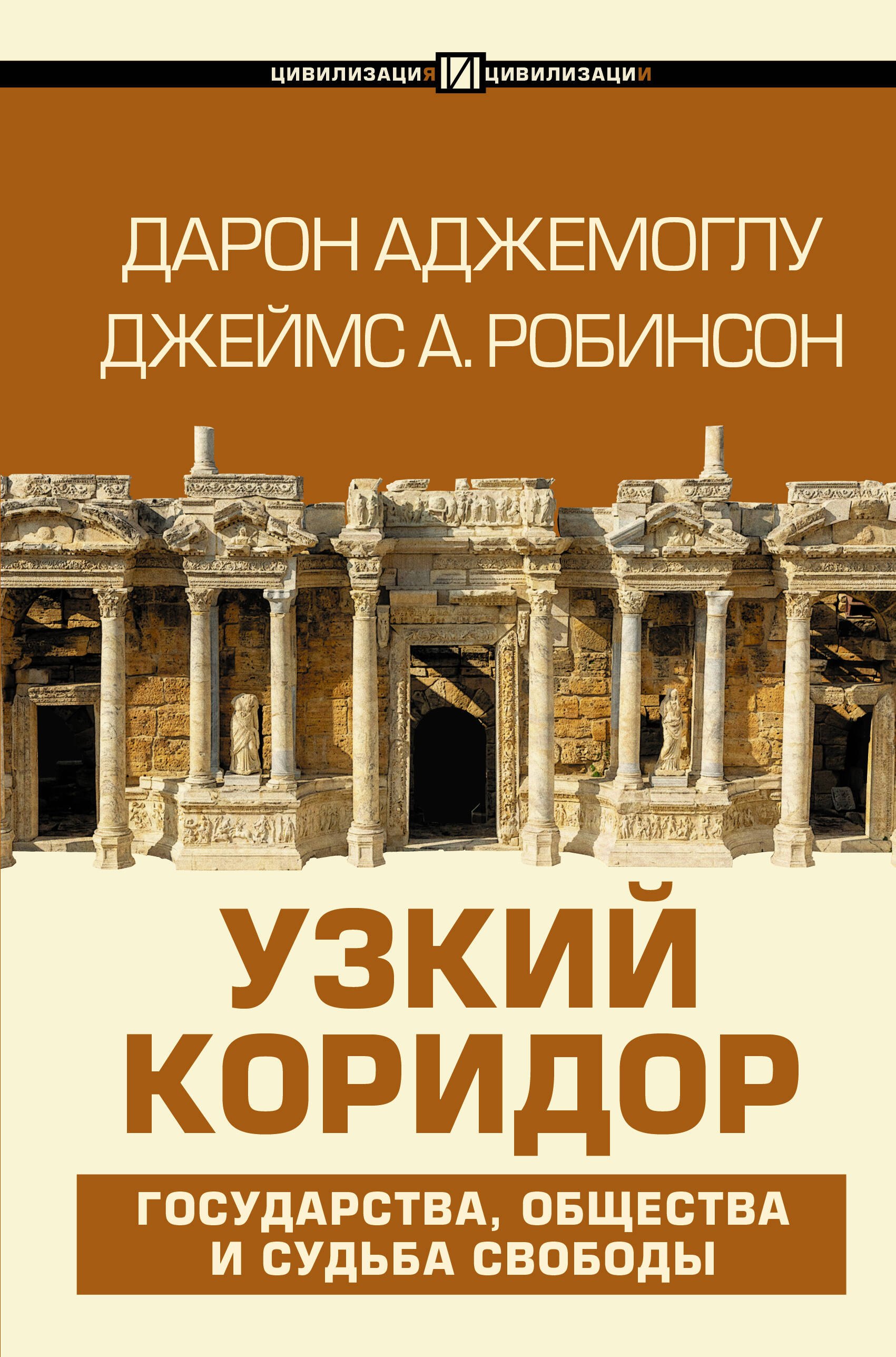 

Узкий коридор