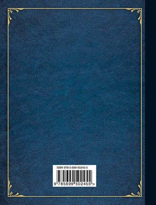 Книга НПэ.Черный человек (Сергей Есенин) — 2