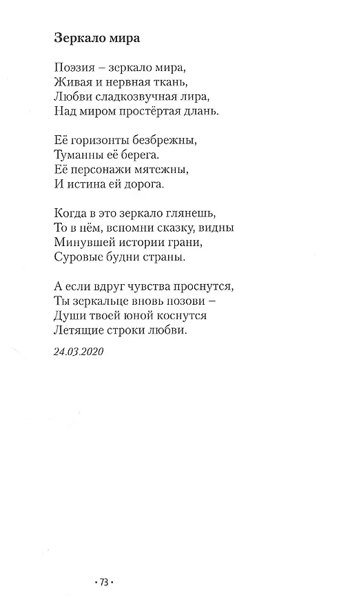 Книга Заплутался в России поэт (Александр Андронов) — 7