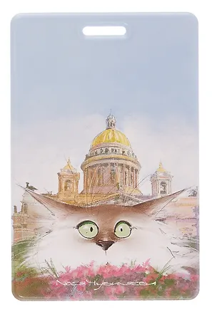 Чехол для карточек вертикальный СПб Пушистый Петербург Огюст (ДК2025-490) 3092633
