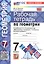 Рабочая тетрадь по геометрии: 7 класс: к учебнику Л.С. Атанасяна и др. "Математика. Геометрия. 7-9 классы. Базовый уровень". ФГОС НОВЫЙ (к новому учебнику) — 3021580 — 3