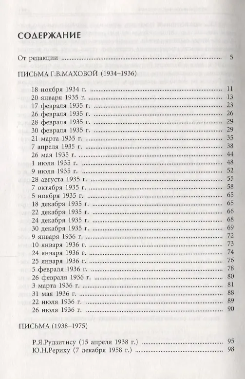 Книга Непрерывное восхождение. Т.2 ч.1 () — 2